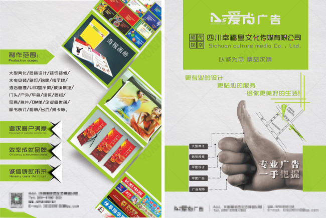 連接數字未來，創意賦能品牌——XX廣告公司網絡技術服務宣傳