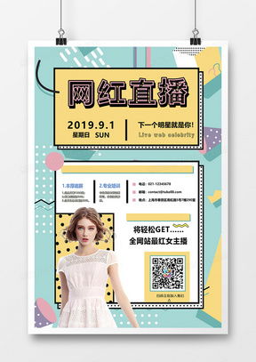孟菲斯廣告設(shè)計模板 熊貓辦公一站式解決方案